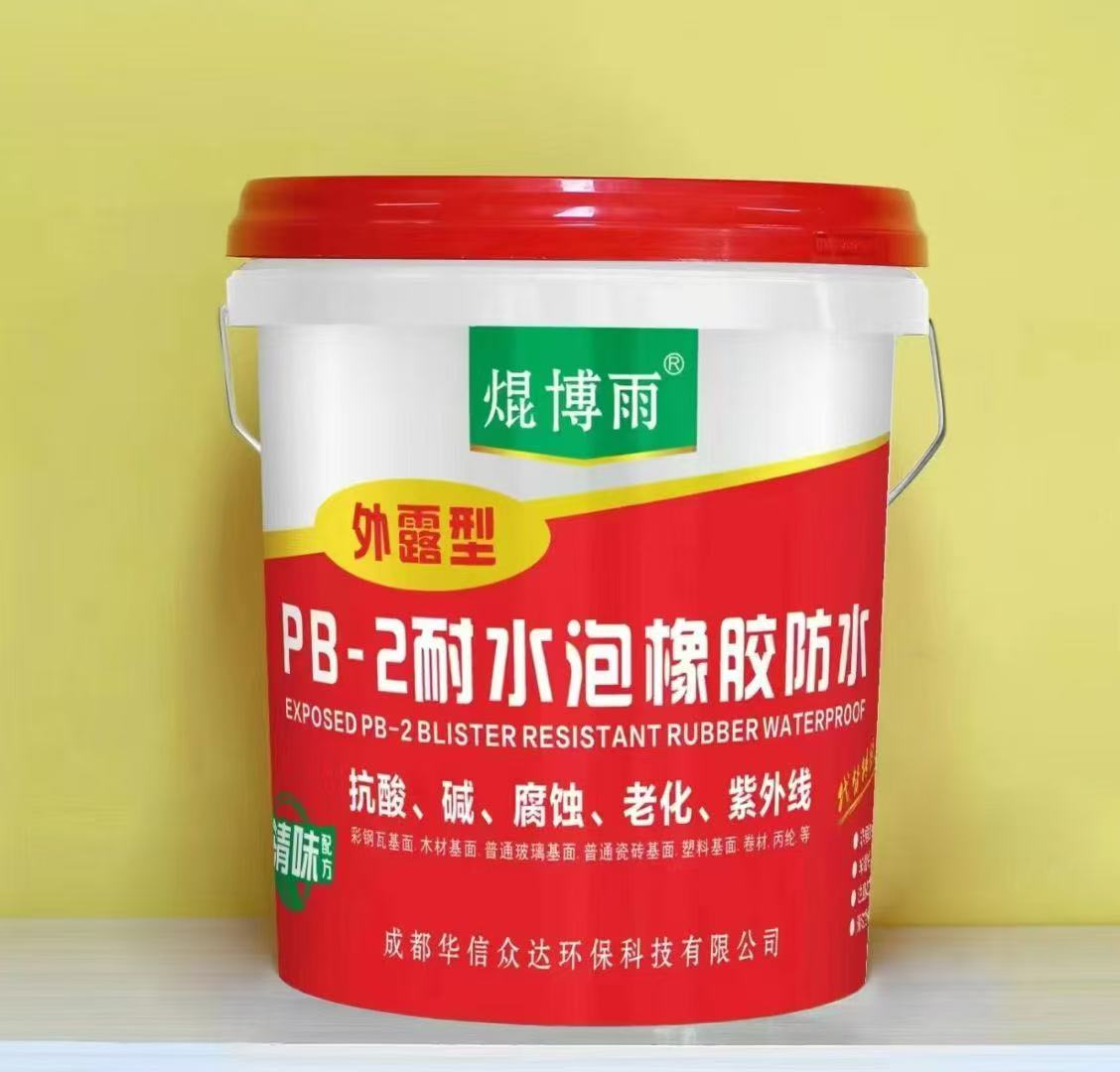 焜博雨外露橡胶防水