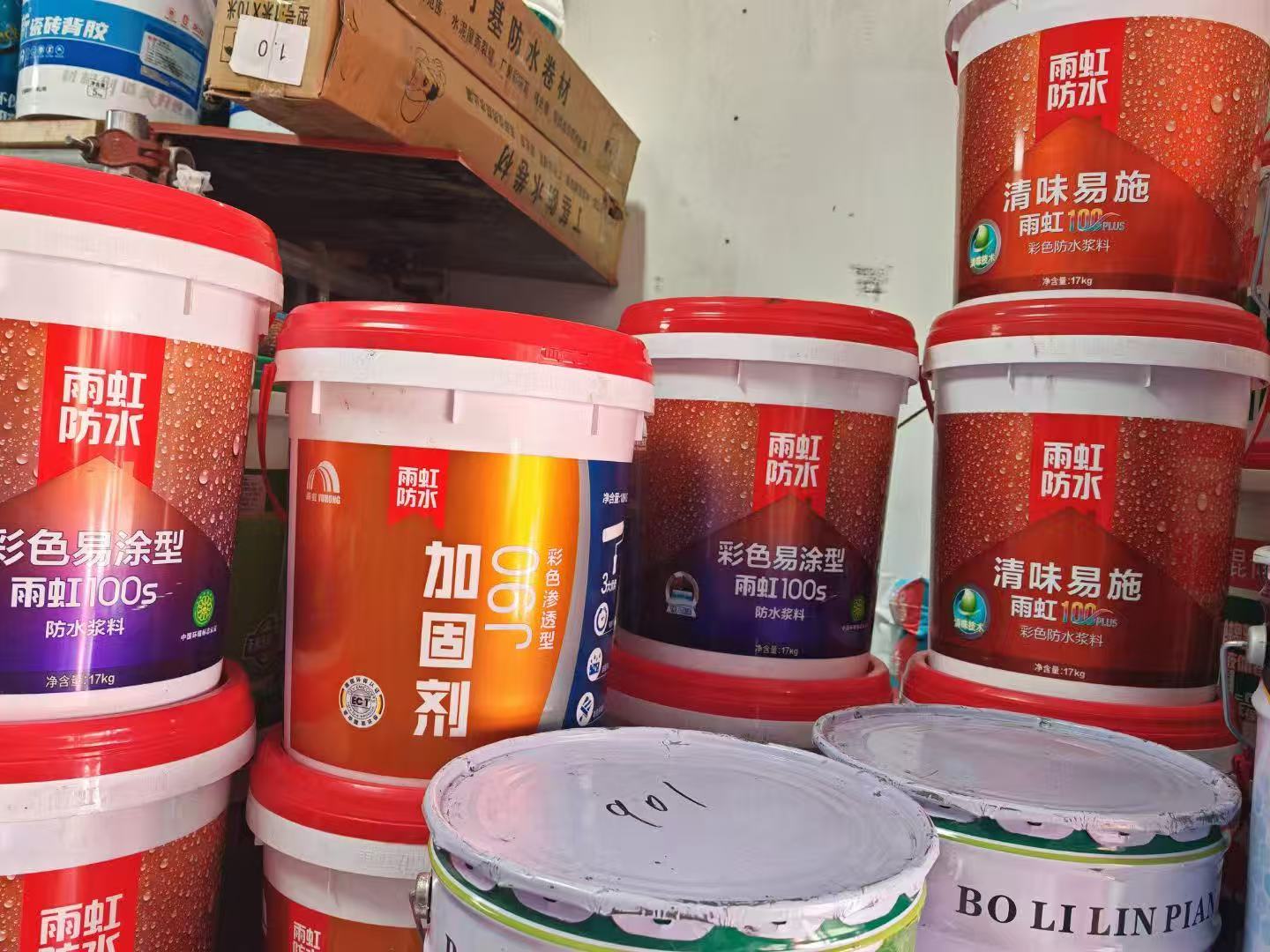 雨虹防水涂料