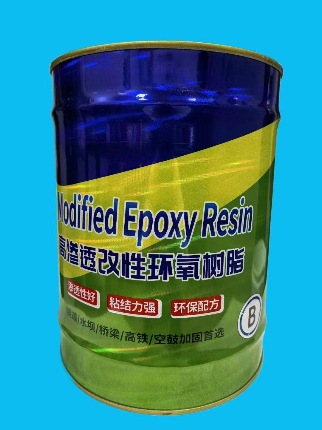高渗透改性环氧树脂