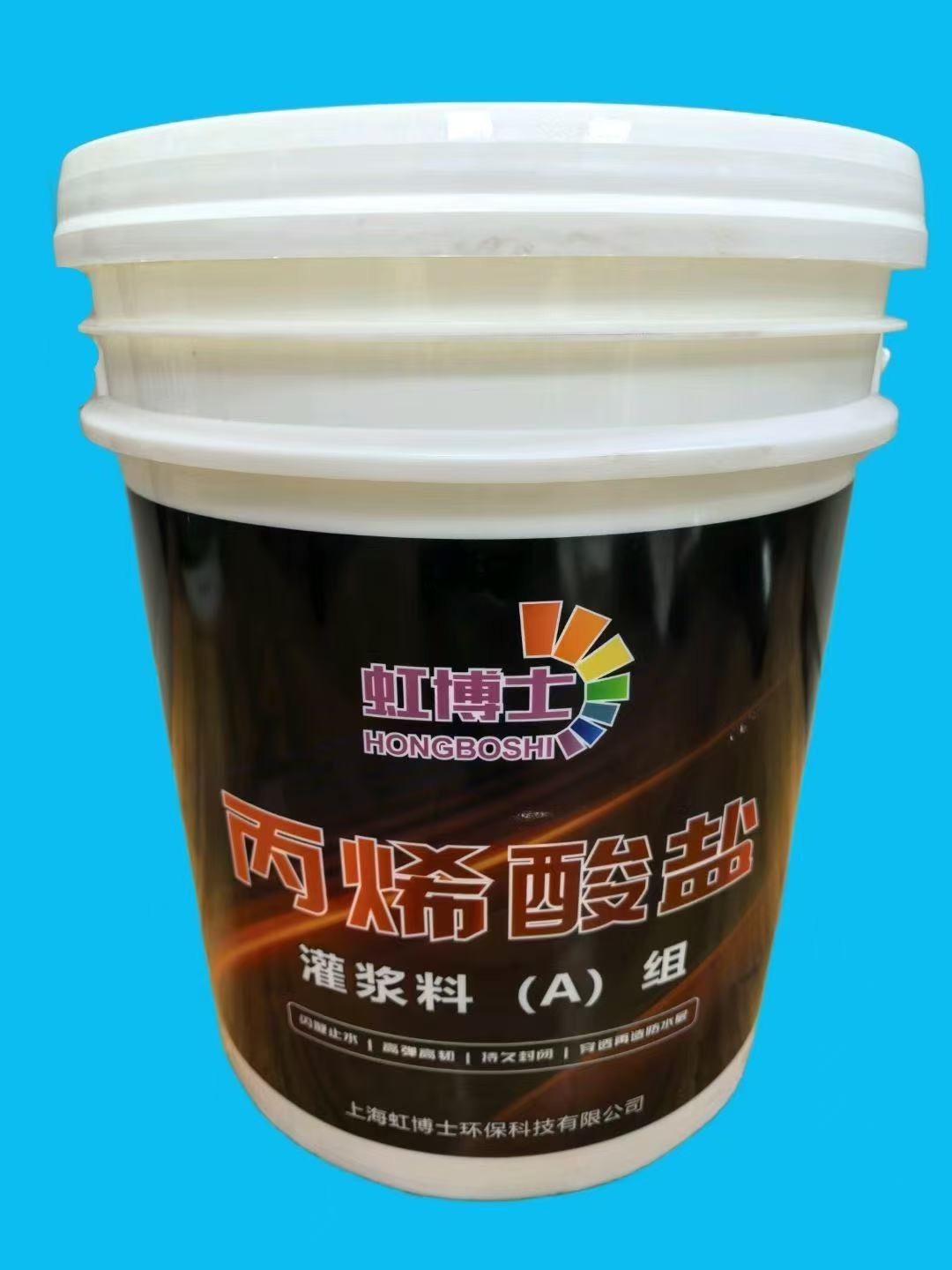 丙稀盐酸